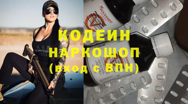 Кодеиновый сироп Lean напиток Lean (лин)  Бокситогорск 