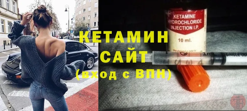 Кетамин VHQ Бокситогорск