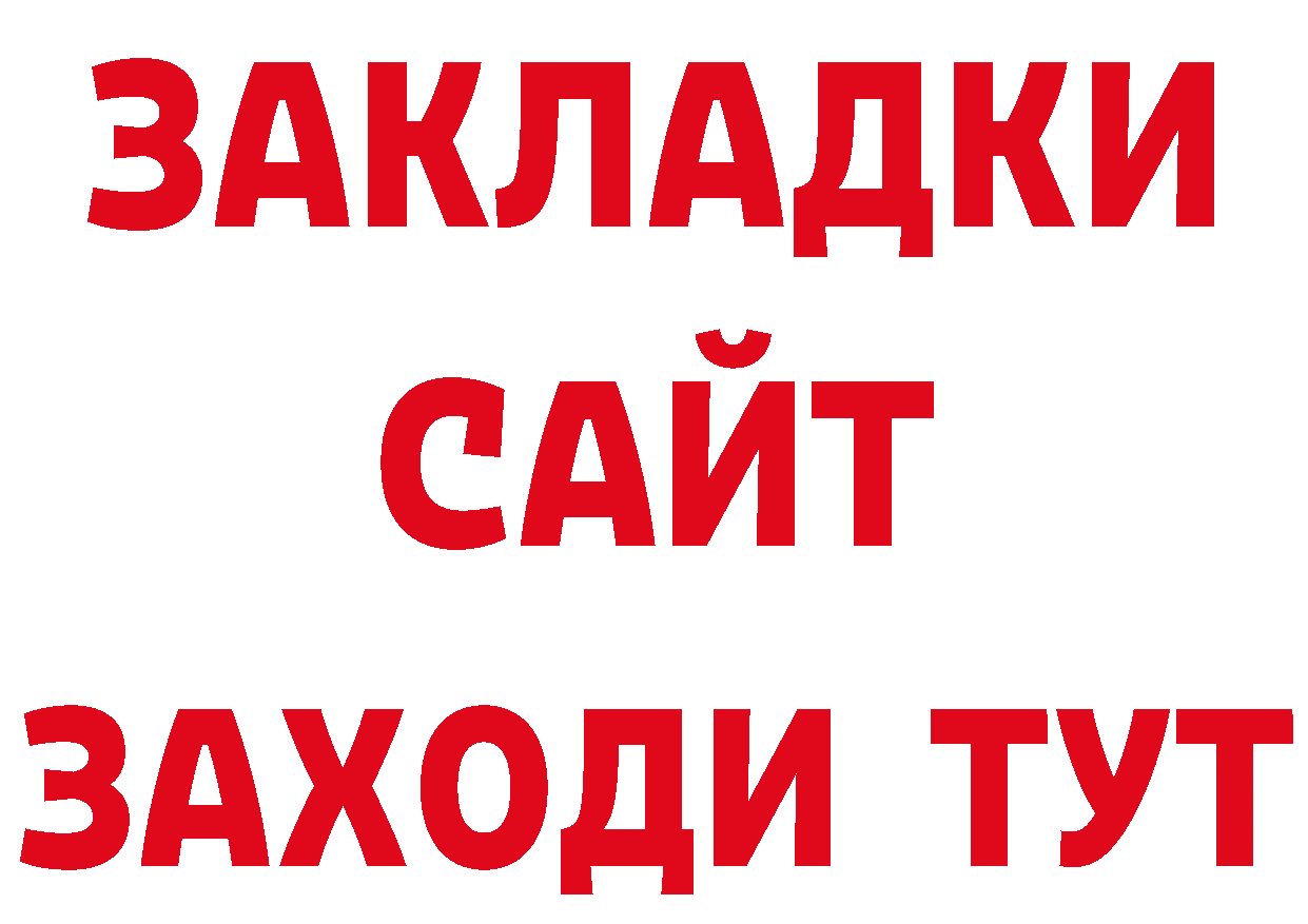 Бутират BDO 33% как войти маркетплейс ссылка на мегу Бокситогорск